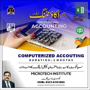 professional computerized accounting diploma microtech institute sialkot best college jobs