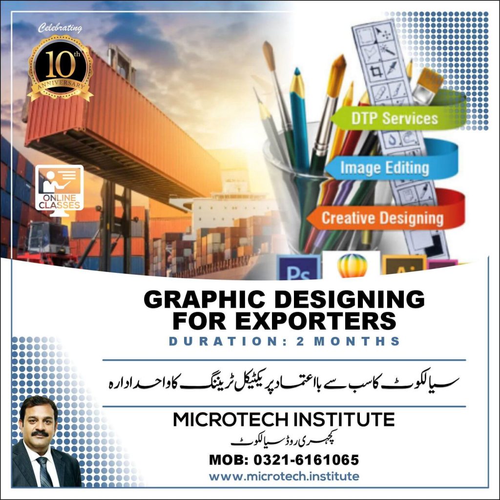 graphic designing for exporters course diploma trianing coaching practical in sialkot prof mirza shaban zafar microtech institute