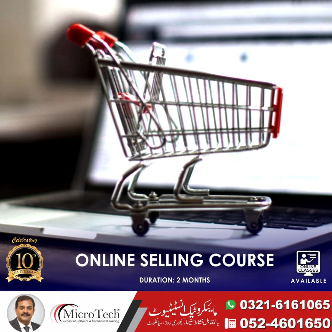 03-best-.college-for-short-computer-course-diploma-training-coaching-in-sialkot-for-accounting-graphic-designing-import-export.jpg Online Selling Course