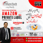 amazon-private-lable-own-business-course-trianing-coaching-practical-diploma-in-sialkot.jpeg