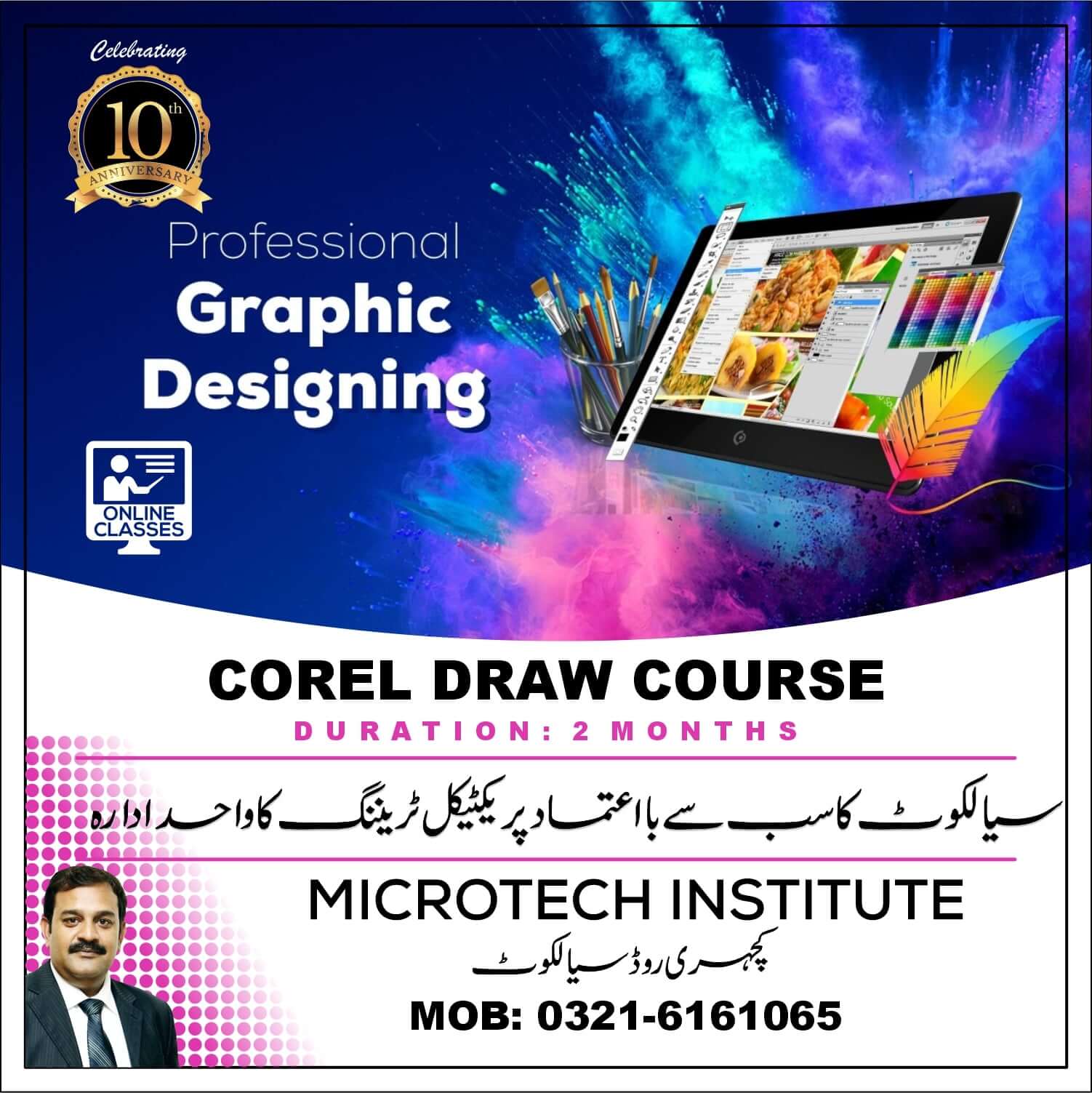 Computer Hardware Course - Computer Short Course Coaching in Sialkot ...